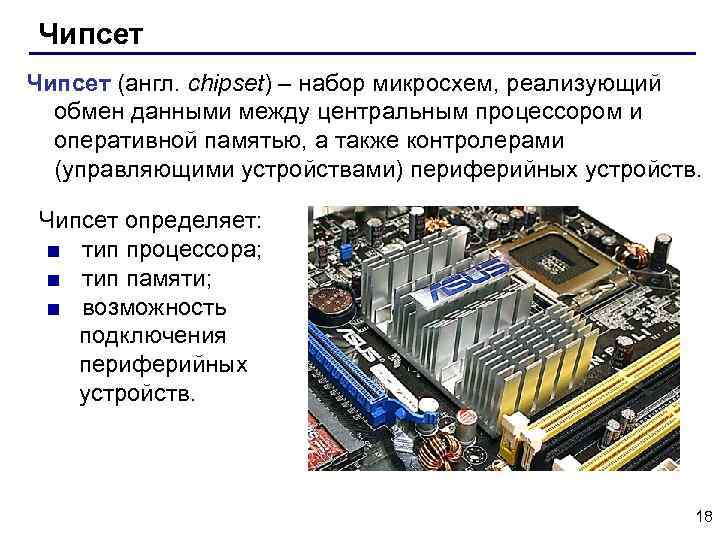 Обмен данными между пу и компьютером как правило является