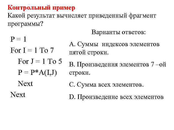 Образец контрольной работы