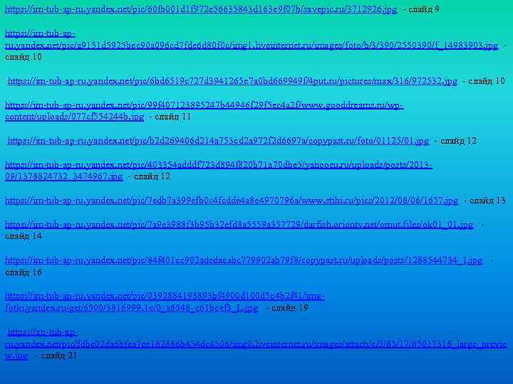 https: //im-tub-ap-ru. yandex. net/pic/60 fb 001 d 1 f 972 e 56635843 d 163