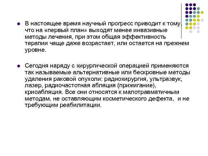 l В настоящее время научный прогресс приводит к тому, что на «первый l В настоящее время научный прогресс приводит к тому, что на «первый
