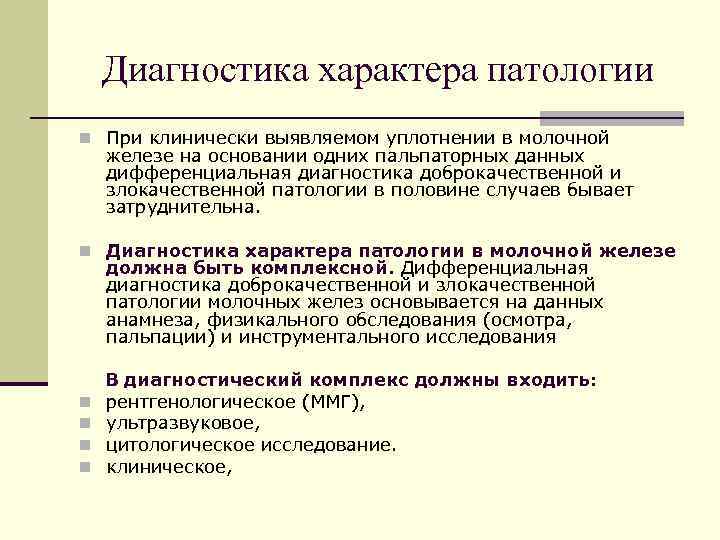 Диагностика характера. Патология характера. Патологический характер. Критерии патологии характера.