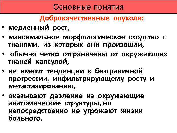      Предрак • Предраком принято называть различные процессы или 