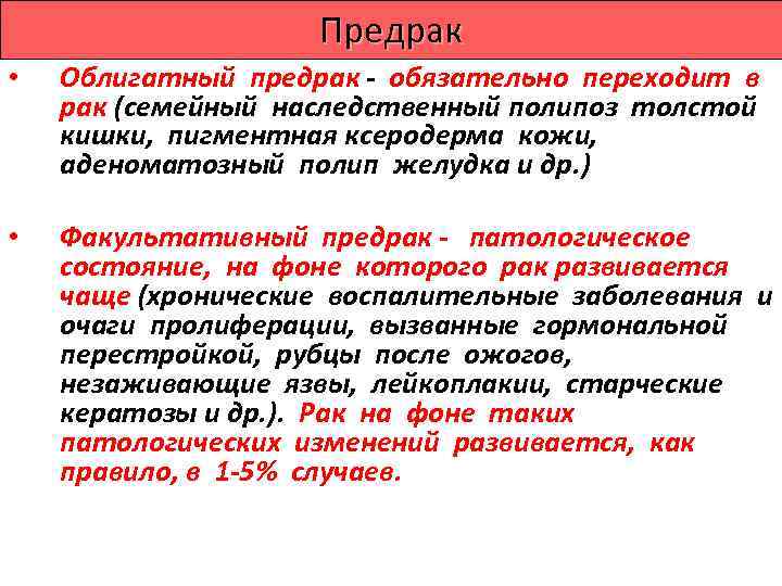    Пигментная    ксеродерма Лейкоплакия 