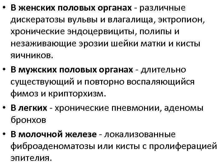    Классификация TNM  •  С 1943 по 1952 годы P.