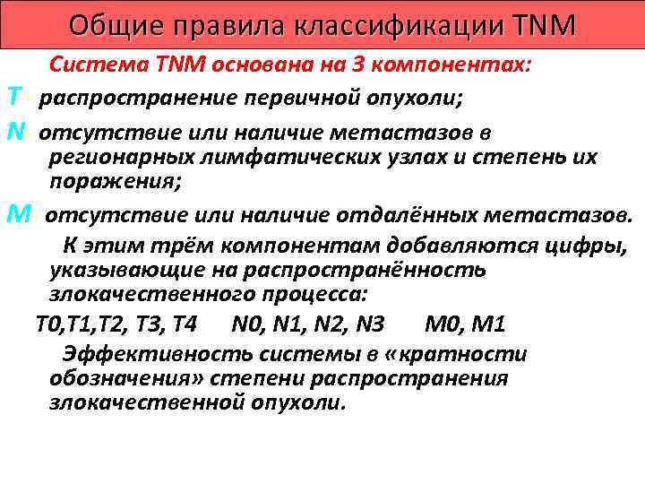   Формы учётной документации  •  Извещение о больном с впервые в