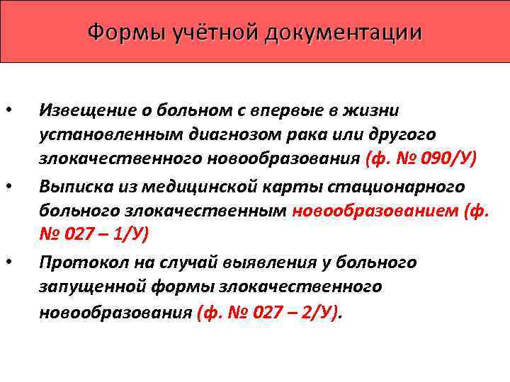   Диагностика онкозаболеваний Онкологическая настороженность Б. Е. Петерсон     (1979):