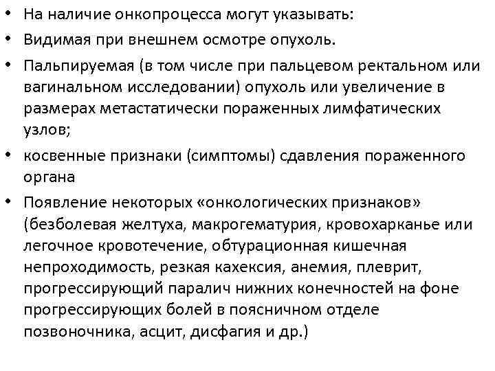  Диагностика онкозаболеваний  Ультразвуковая диагностика 