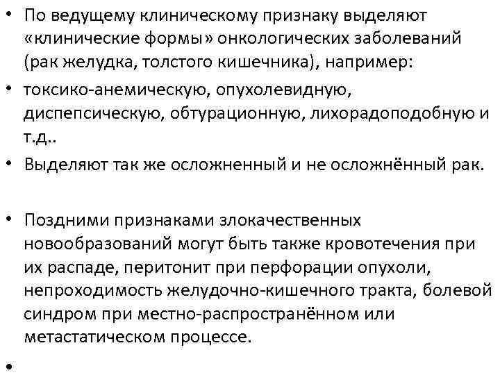   Диагностика онкозаболеваний Рентгенологическая  диагностика 
