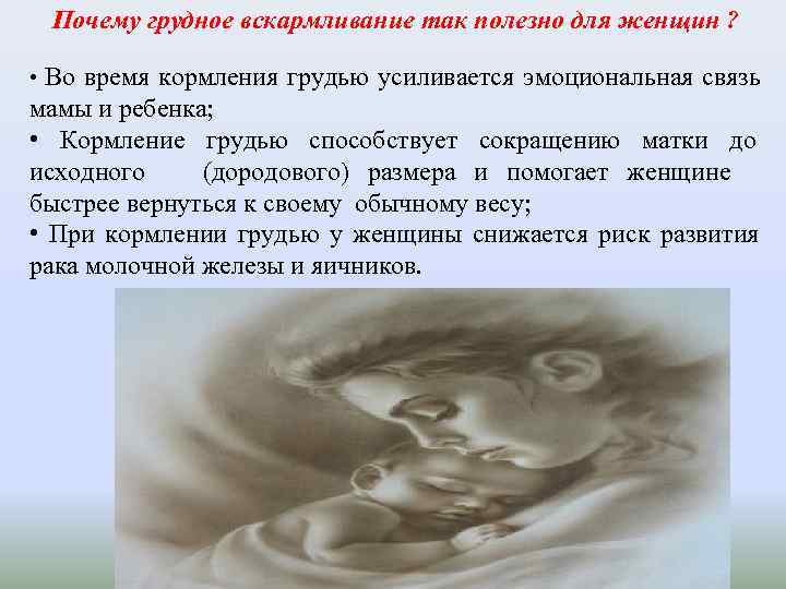 Поэтому на грудном вскармливании жизнь лучше… меньше • Аллергии Поэтому на грудном вскармливании жизнь лучше… меньше • Аллергии