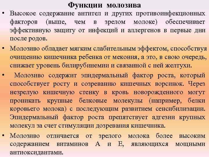 «Раннее» и «Позднее» молоко «Раннее» и «Позднее» молоко