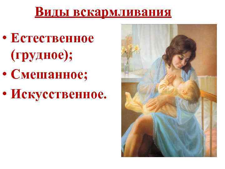 Преимущества грудного молока Оптимальное соотношение белков, жиров, углеводов б: ж: у Преимущества грудного молока Оптимальное соотношение белков, жиров, углеводов б: ж: у