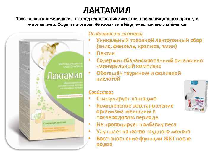 Лечение вторичной гипогалактии и помощь матери в увеличении Лечение вторичной гипогалактии и помощь матери в увеличении