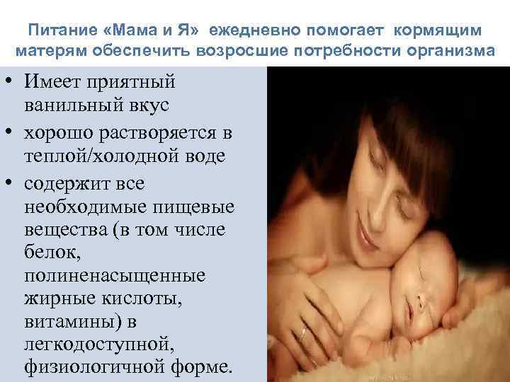 РЕЖИМ ПИТАНИЯ кормящей матери Принимать пищу 5 -6 раз РЕЖИМ ПИТАНИЯ кормящей матери Принимать пищу 5 -6 раз