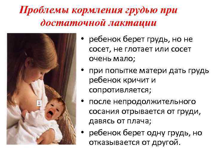 Прекращают кормление грудью в тех случаях, когда мать принимает: • принимает Прекращают кормление грудью в тех случаях, когда мать принимает: • принимает