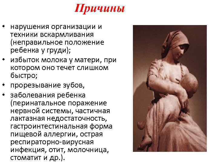 Противопоказания к раннему прикладыванию к груди матери со стороны ребенка Противопоказания к раннему прикладыванию к груди матери со стороны ребенка