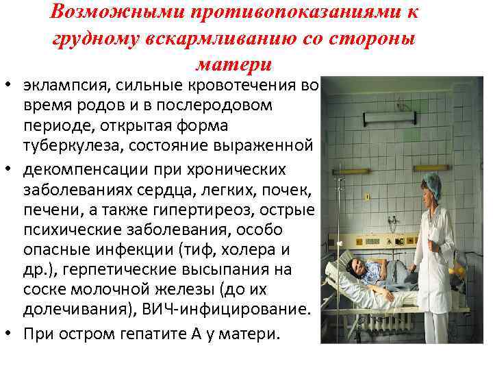 Правила кормления грудью 1. руки пред кормление необходимо мыть с мылом, Правила кормления грудью 1. руки пред кормление необходимо мыть с мылом,