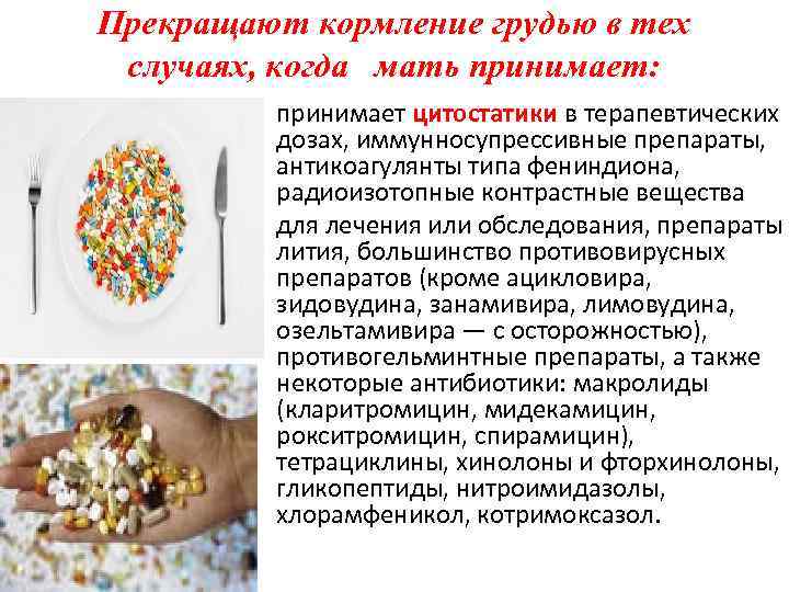 7. Малыш должен высосать молоко из одной молочной железы, а в следующее кормление – 7. Малыш должен высосать молоко из одной молочной железы, а в следующее кормление –