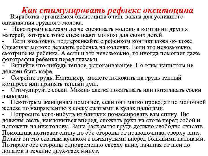 Частота кормлений на ГВ: Первое прикладывание к груди - в течение Частота кормлений на ГВ: Первое прикладывание к груди - в течение