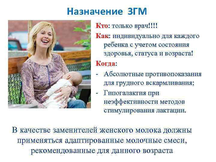 Неадаптированные сладкие смеси • приготовленные из цельного коровьего молока Неадаптированные сладкие смеси • приготовленные из цельного коровьего молока