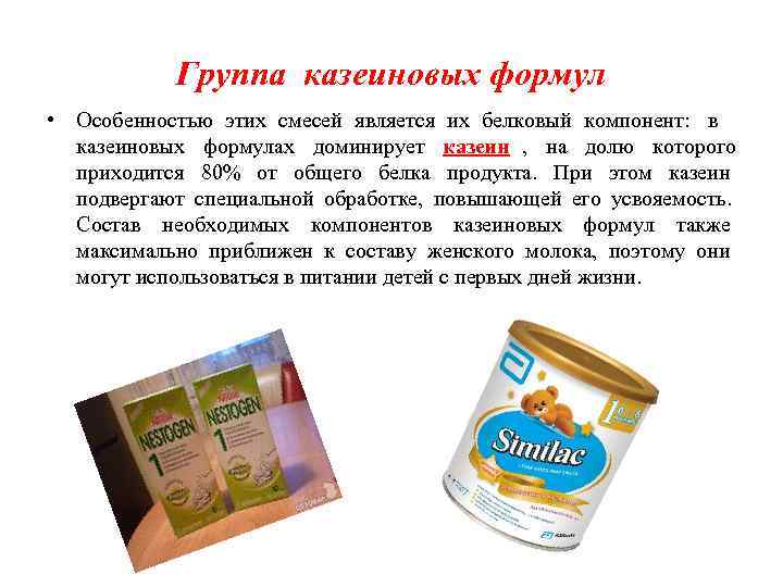 Смеси с дополнительным полезным действием: Смеси с дополнительным полезным действием: