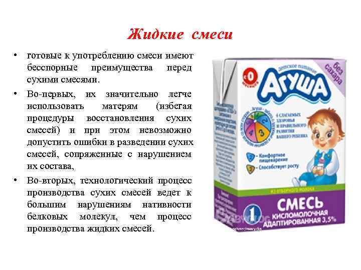 СМЕСИ Гипоаллергенные смеси - помогут СМЕСИ Гипоаллергенные смеси - помогут