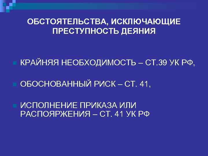 Качество медпомощи оценивается  по двум показателям:   исполнения  и  соответствия