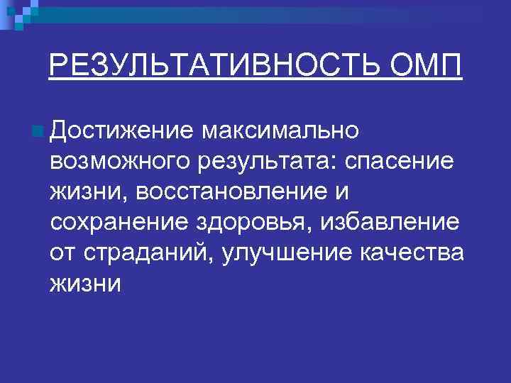  ОБСТОЯТЕЛЬСТВА, ИСКЛЮЧАЮЩИЕ  ПРЕСТУПНОСТЬ ДЕЯНИЯ  n  КРАЙНЯЯ НЕОБХОДИМОСТЬ – СТ. 39