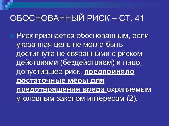 ПРАВОВАЯ ОЦЕНКА СМЭ КМП  1. СОБЛЮДЕНИЕ ЗАКОНА 2. ПОДЛИННОСТЬ,  ДОСТАТОЧНОСТЬ ОБЪЕКТОВ ИССЛЕДОВАНИЯ