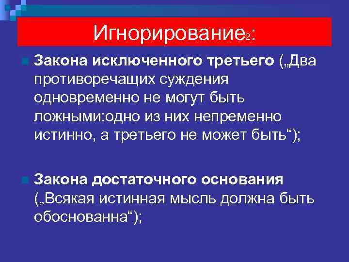 1  n  Пациентка Н. , 30 лет, прооперирована в плановом порядке в