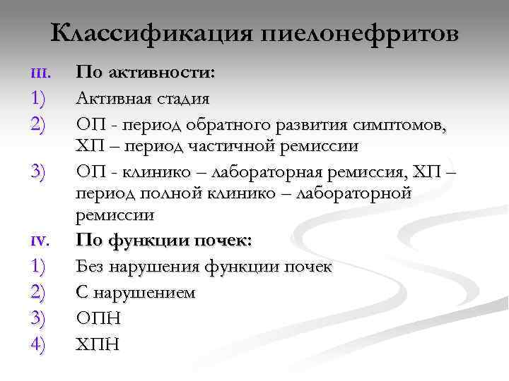 Период обратного развития. Классификация модулей. Модульная классификация это. Классификация по модулю 3.