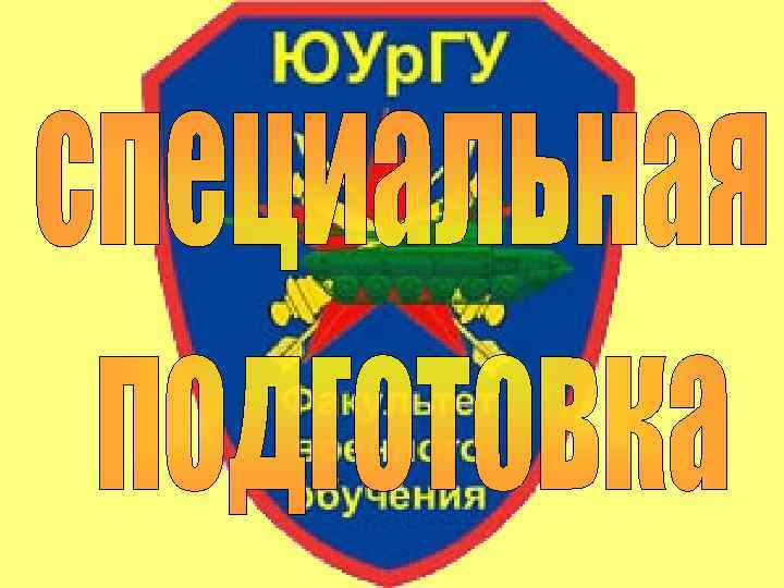  Тема 3: «Основы эксплуатации  машин» 