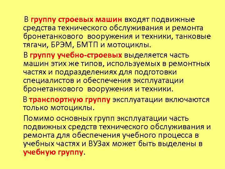    Гарантийные и межремонтные ресурсы БТВТ (км)    Всего №