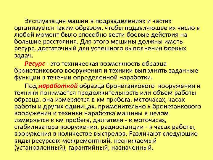 Для танков и БМП   3500 км 