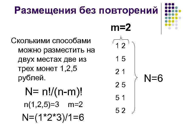 Сколькими способами можно разместить 4 учащихся за 2 двухместными партами