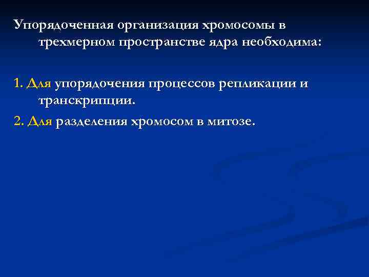 Кариотипы разных видов  животных 