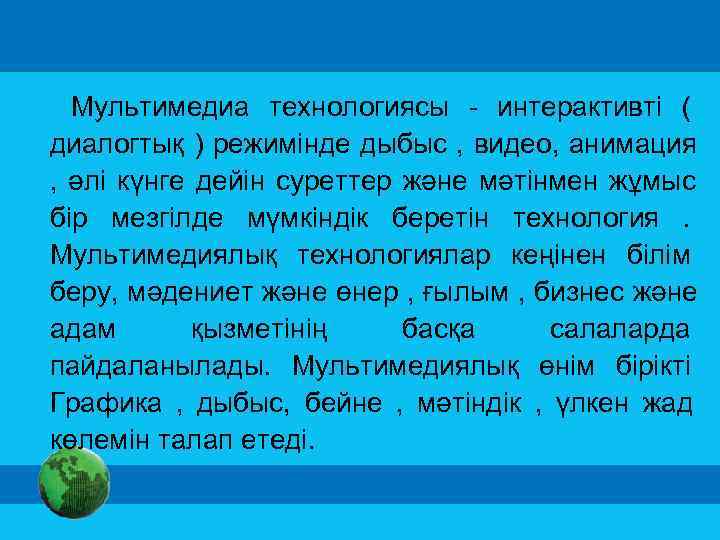 Как называется содержимое веб ресурса то есть текст изображения видео анимация и другие файлы