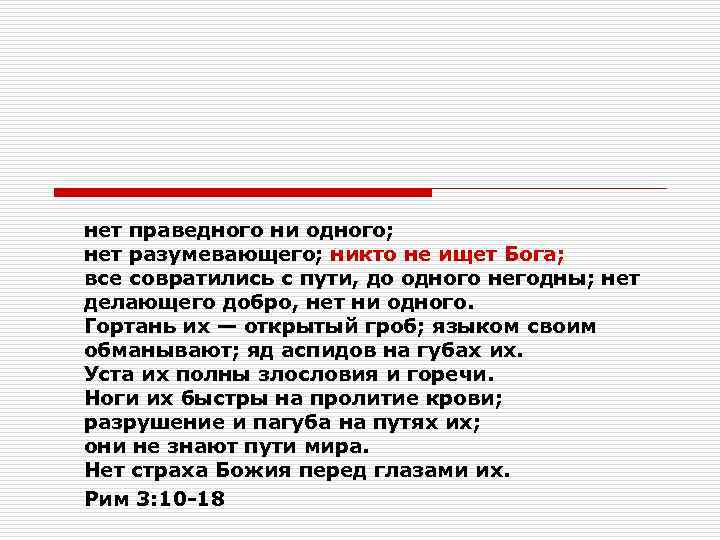 Псалом Давида. Господи! кто может пребывать в жилище Твоем? кто может обитать на святой