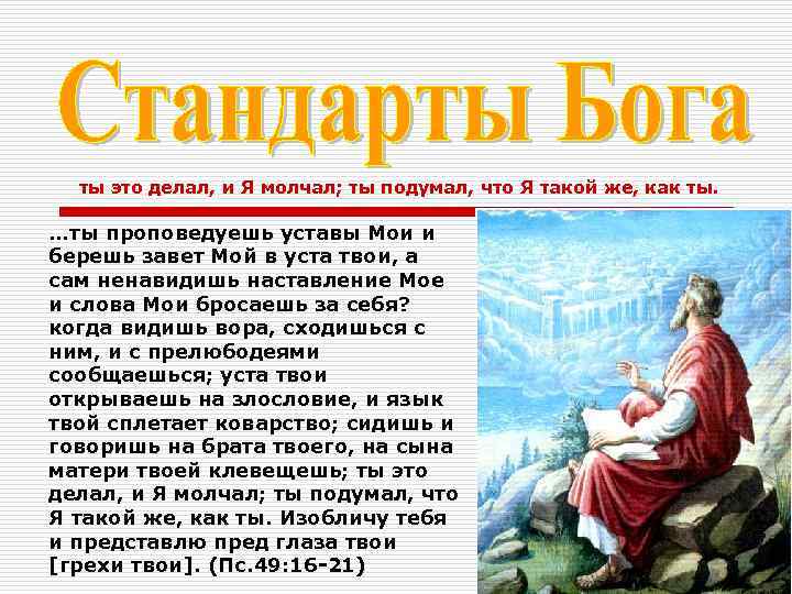  Ибо благодатью вы спасены через веру, и сие не от вас, Божий дар: