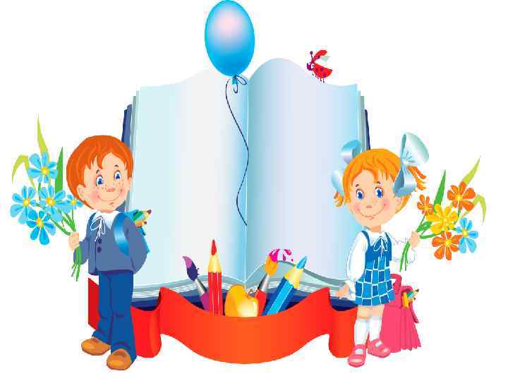 Порядок ведения и оформления тетрадей. Все записи в тетрадях следует оформлять  каллиграфическим аккуратным