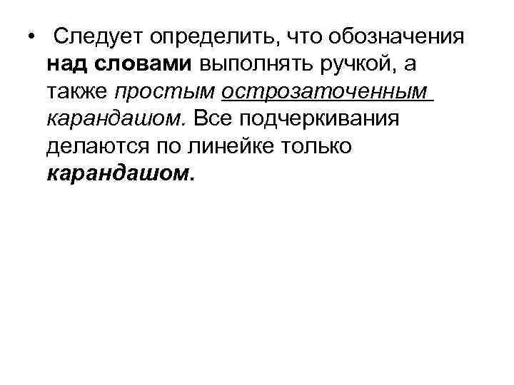 • Оформление письменных работ по математике.  • Между классной и домашней работами