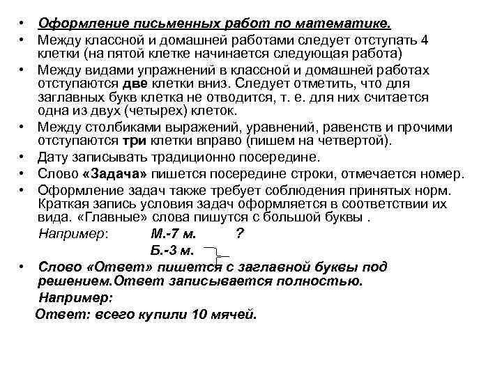  • Нормы техники чтения во втором классе • Техника чтения во 2 классе