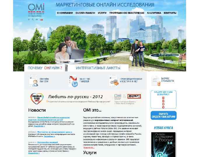 Типология респондентов 