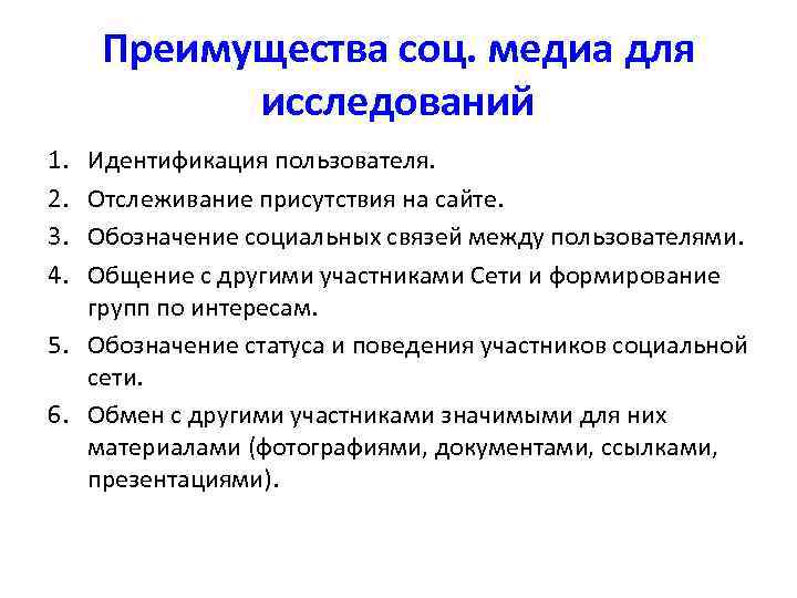    ПРОЦЕСС МОНИТОРИНГА КОНТЕНТА В     СОЦИАЛЬНЫХ МЕДИА 