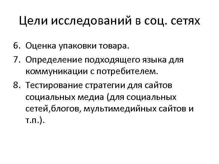 Преимущества по сравнению с интернет-   опросами • Скорость и более сжатые сроки