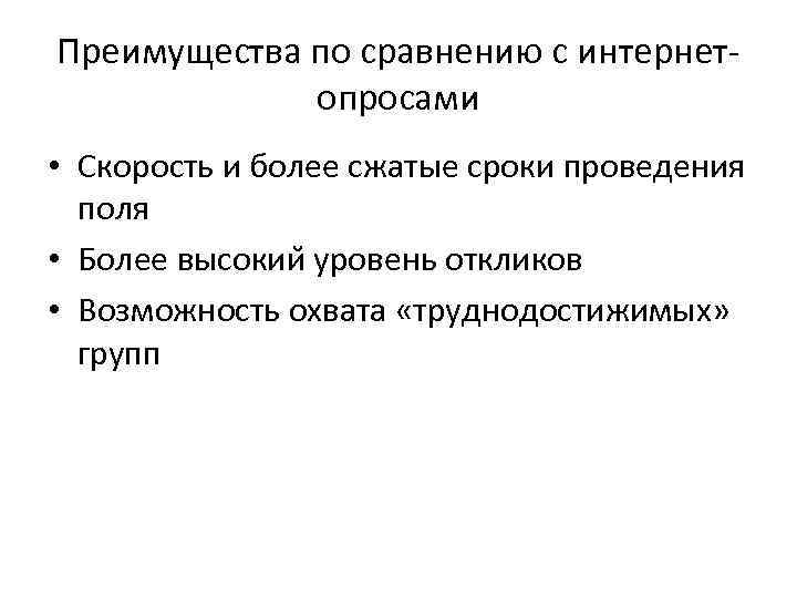  Особенности SMS-канала • Для абонента важно, что к нему обращаются лично, без посредников
