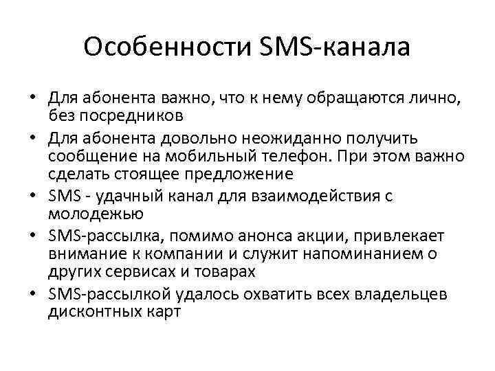   Bluetooth Распространение информации на мобильные телефоны посредством технологии Bluetooth 