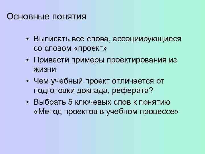 История выписать термины