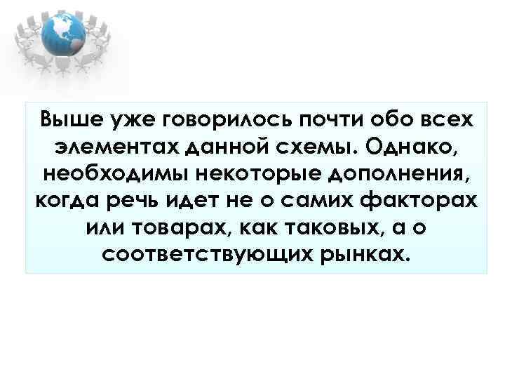 Выше уже говорилось почти обо всех элементах данной схемы. Однако, необходимы некоторые Выше уже говорилось почти обо всех элементах данной схемы. Однако, необходимы некоторые