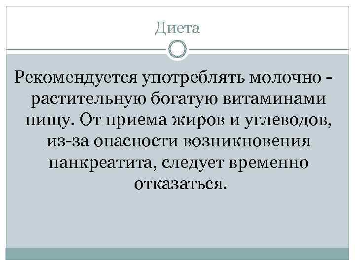    Профилактика. Изоляция дома или госпитализация (по показаниям)  в инфекционное отделение