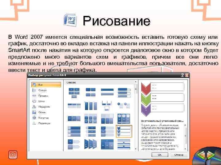 Рисунок в текстовом процессоре. Вкладка средства рисования в Word. Панель рисования в Ворде. Рисование в Ворде 2007. Панель рисование в Ворде 2007.